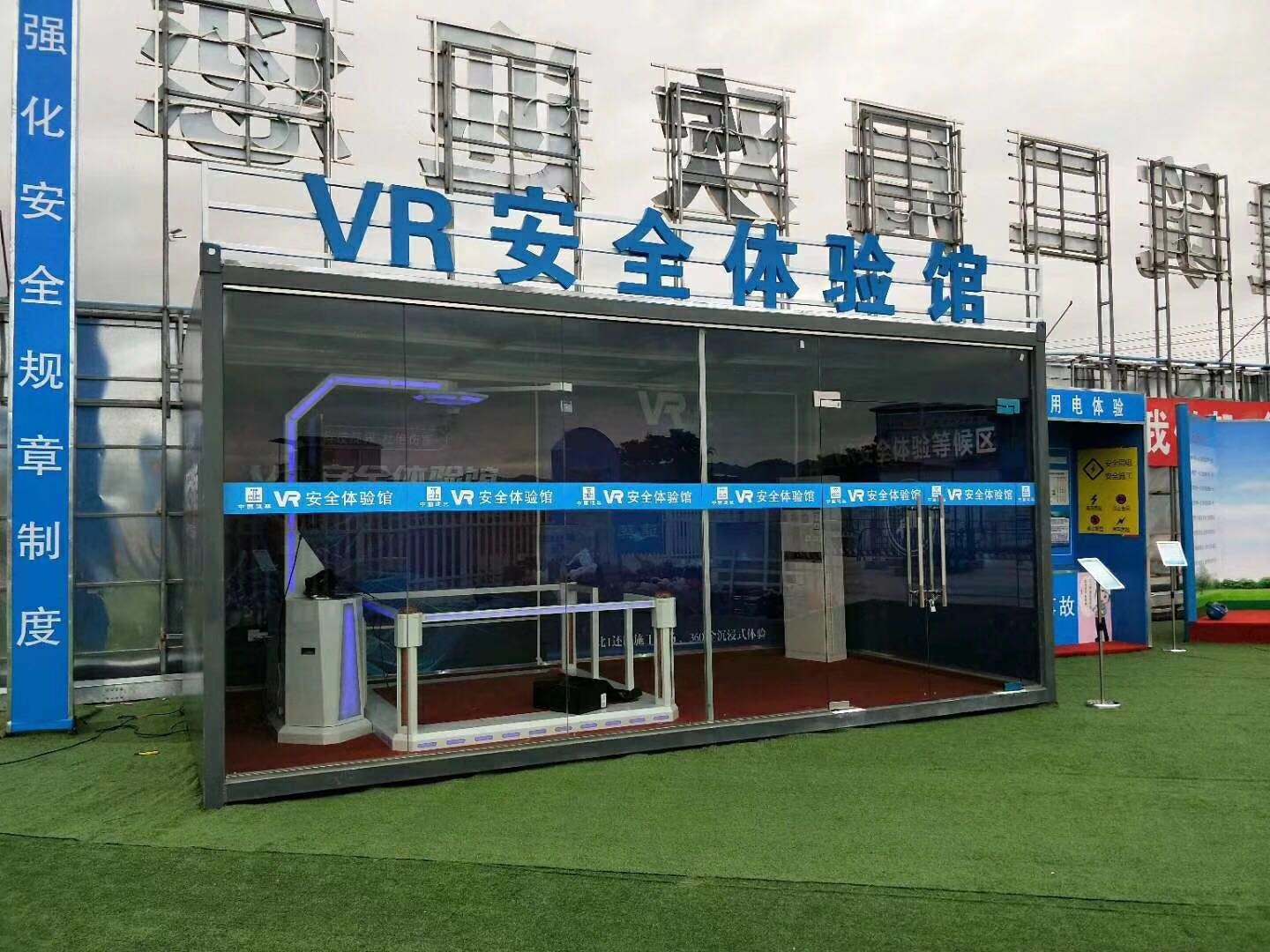 阿鲁科尔沁旗VR安全体验馆